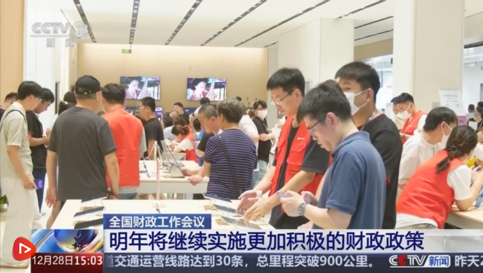 总量增加 结构更优 效益更好 动能更强——2026年财政政策更加积极