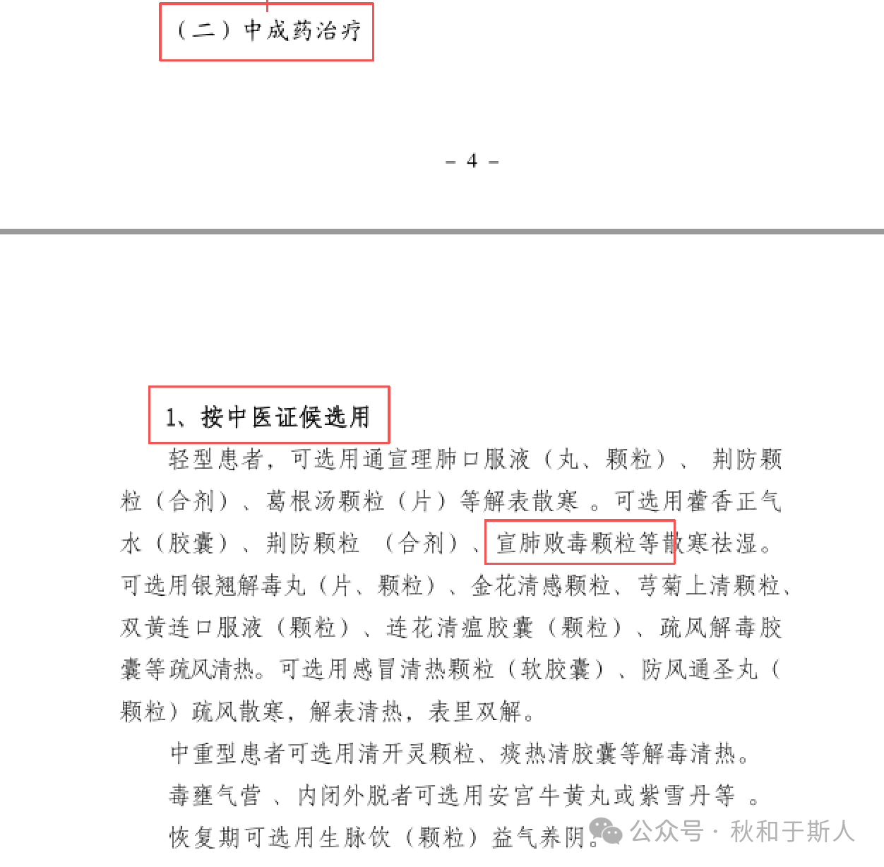 步长制药：子公司入选陕西省先进级智能工厂标杆项目