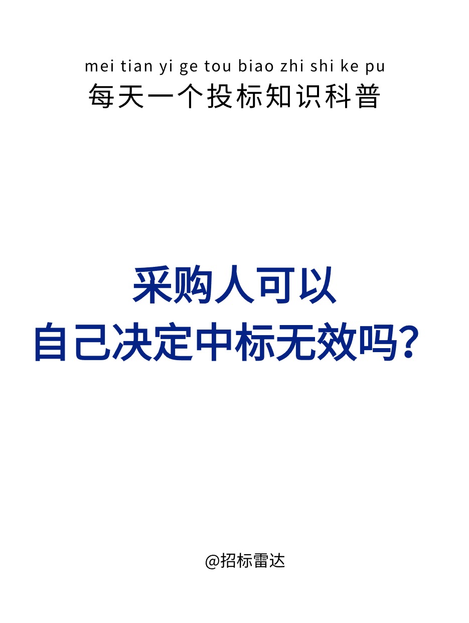 财政部：强化政府采购异常低价审查