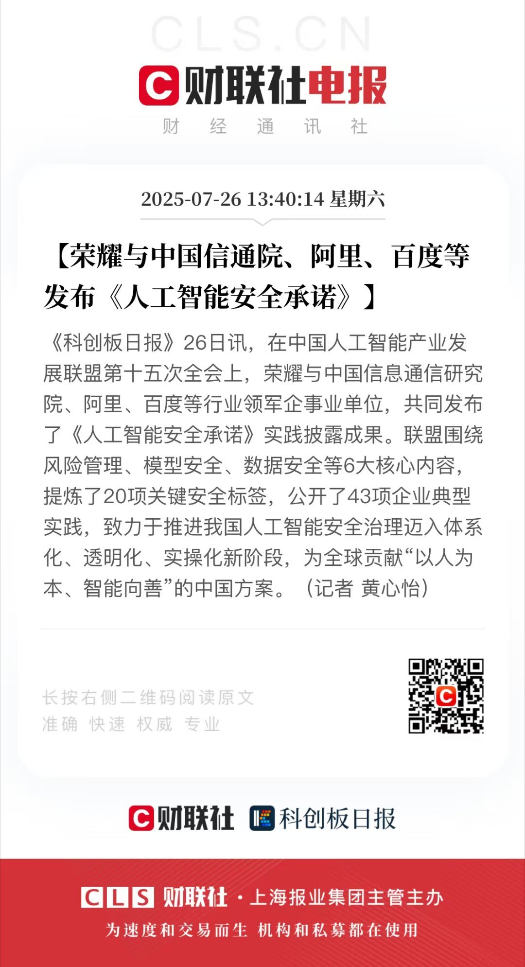 专访丨对话与合作是释放人工智能潜力的关键——访世界经济论坛执行董事兼首席技术官斯特凡·默根特勒