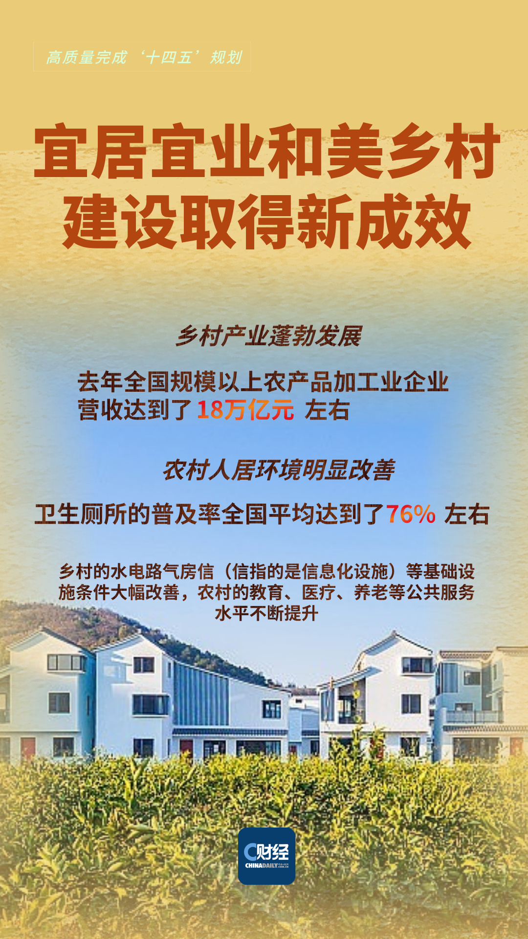 农业农村部：加快农业科技创新和成果应用