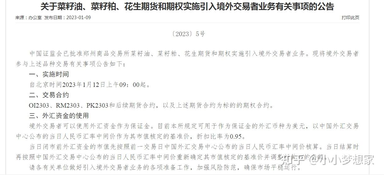 镍期货和期权以及20号胶、低硫燃料油、国际铜期权获批特定品种 上期所迈出国际化新步伐