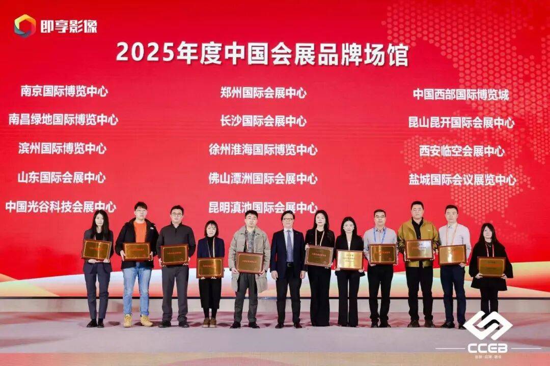 中国会展经济在变革中释放韧性与活力