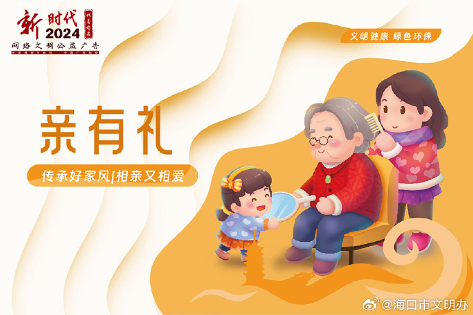 专注养老主责主业 服务经济社会发展