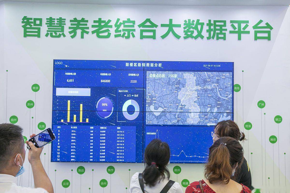 专注养老主责主业 服务经济社会发展