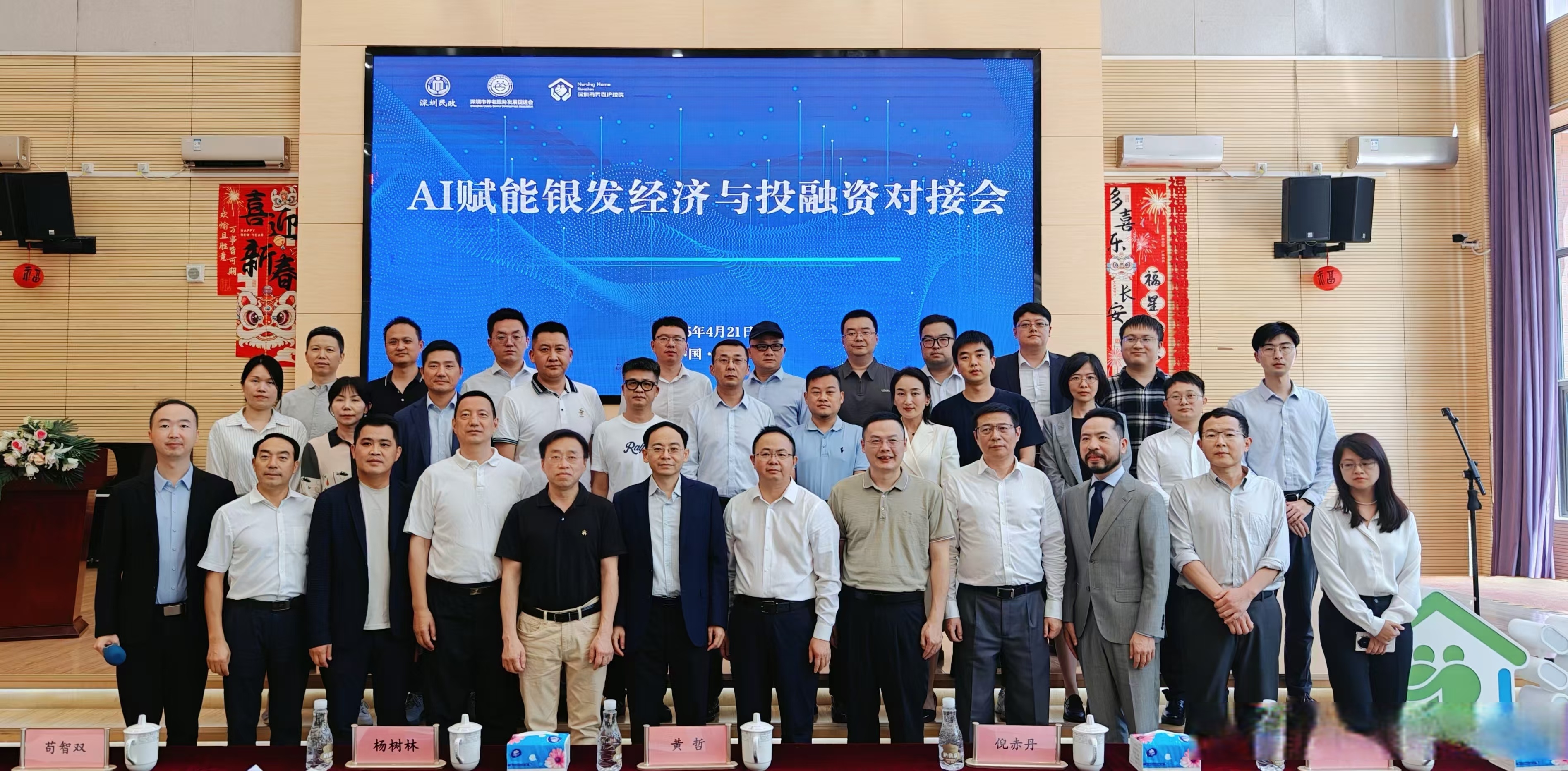 专注养老主责主业 服务经济社会发展