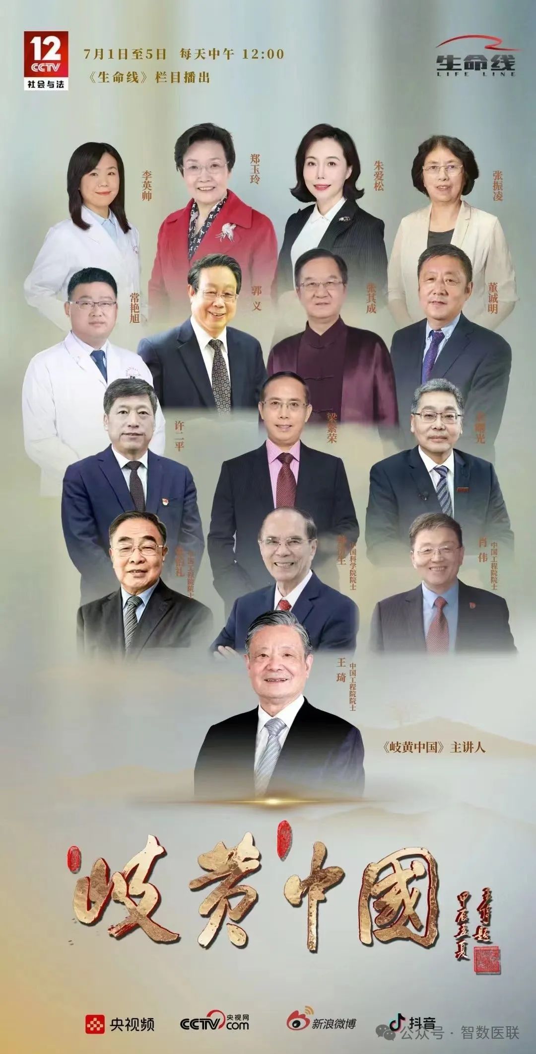 让岐黄之术造福更多人——解码医改里的中医药“惠民密码”