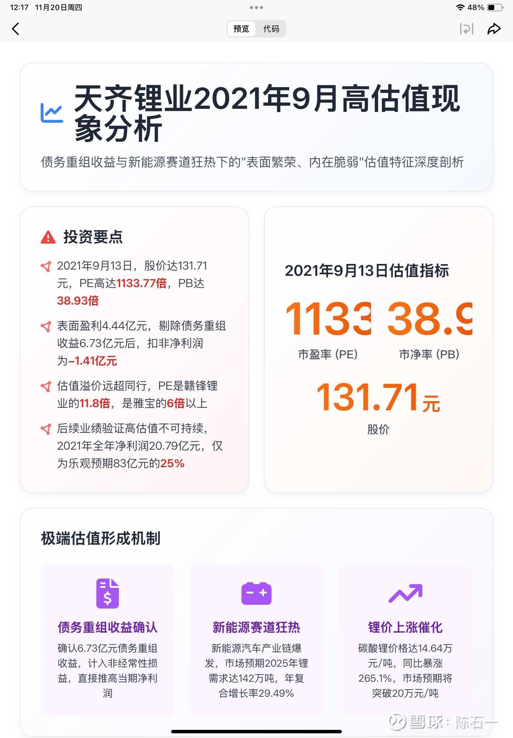 上期所出台多项风控措施 引导贵金属与有色理性投资