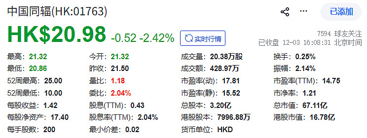 有色金属行业2025年业绩预告盘点：上游业绩股价双升 下游成本压力显现