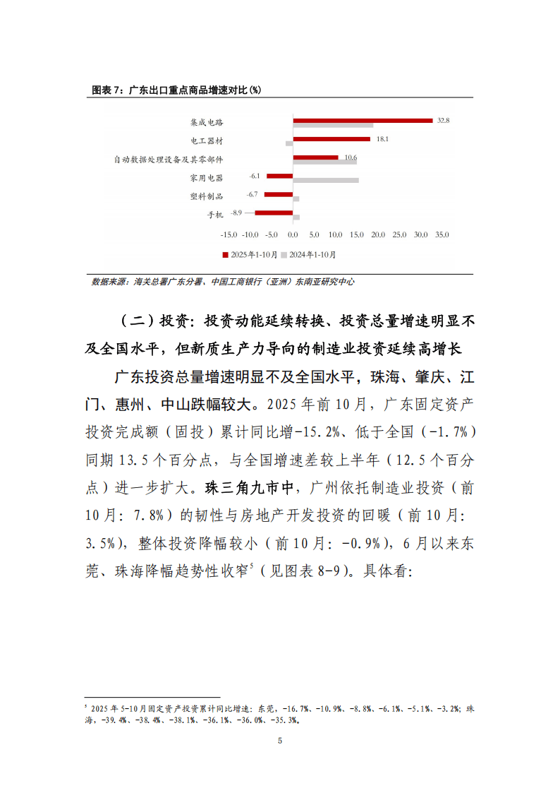 粤港澳大湾区2025年经济总量预计突破15万亿元