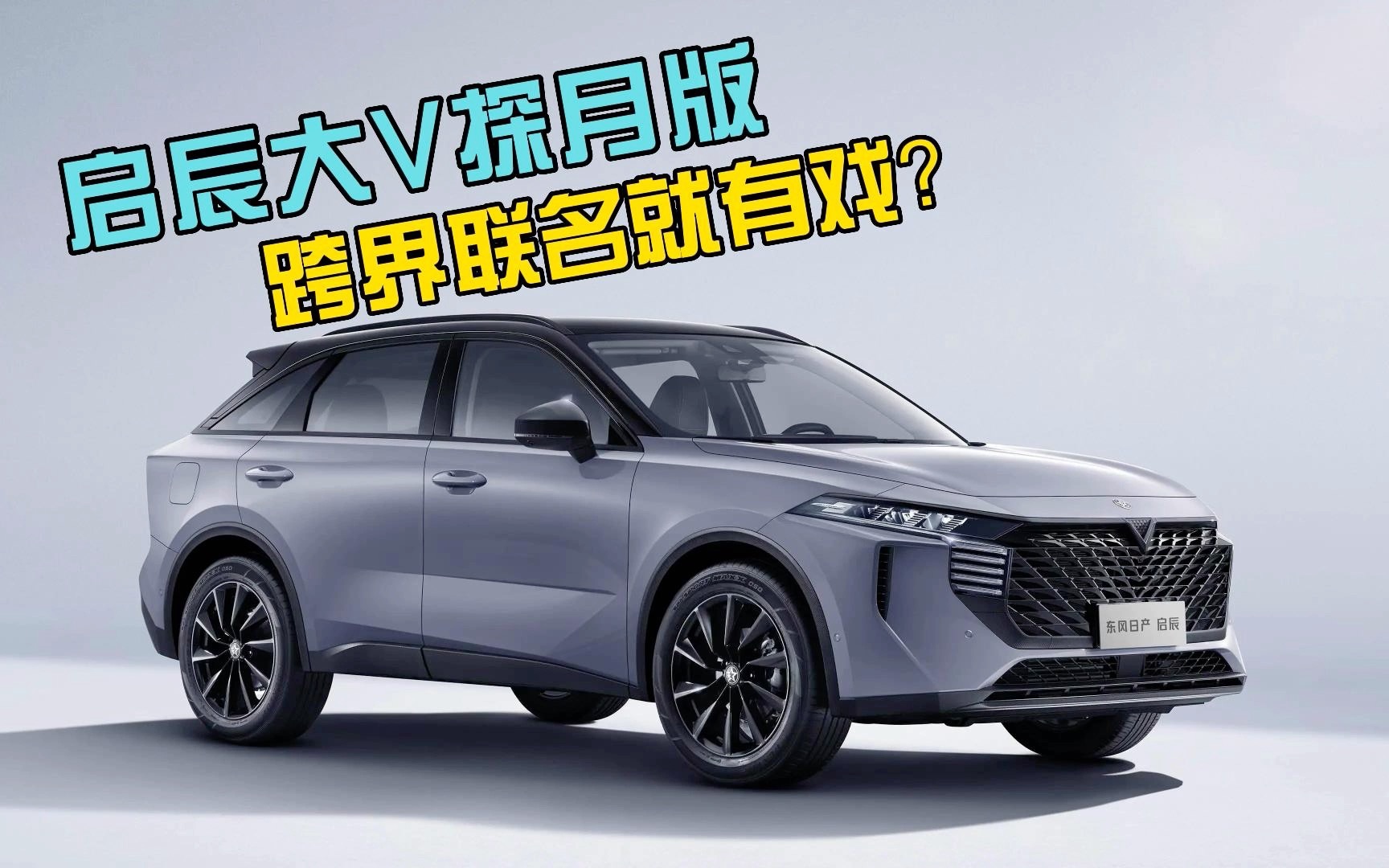 日产调兵遣将 辛宇再度掌舵东风日产汽车销售有限公司