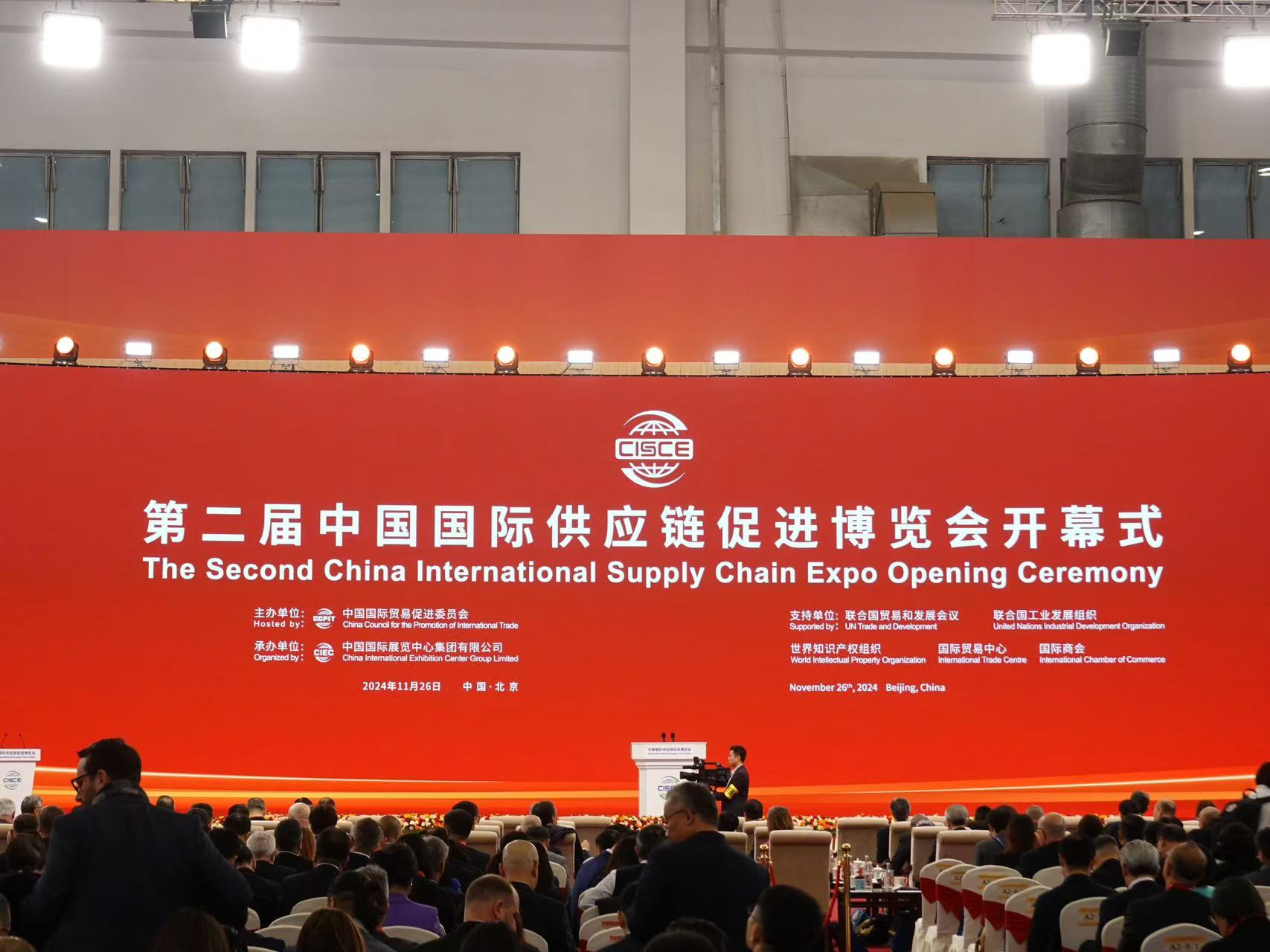 第四届链博会将于6月22日至26日在京举行