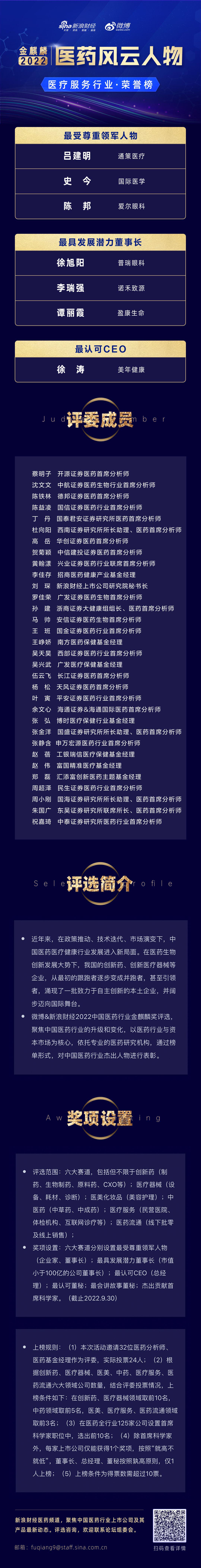 纳微科技董事长江必旺:以研发实力破局 探索“微球世界”