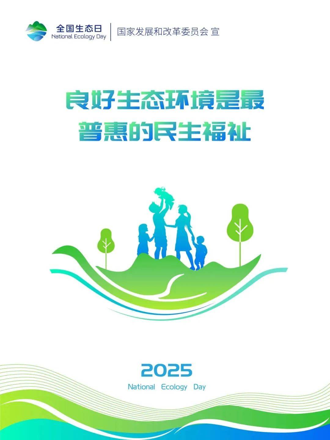 生态环境部:2025年全国环境空气质量和地表水环境质量持续改善