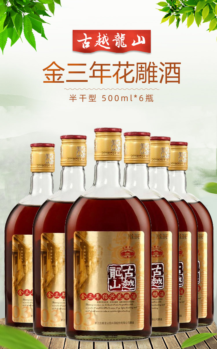 黄仁勋餐桌“出圈”背后 古越龙山多维度撬动黄酒高端市场