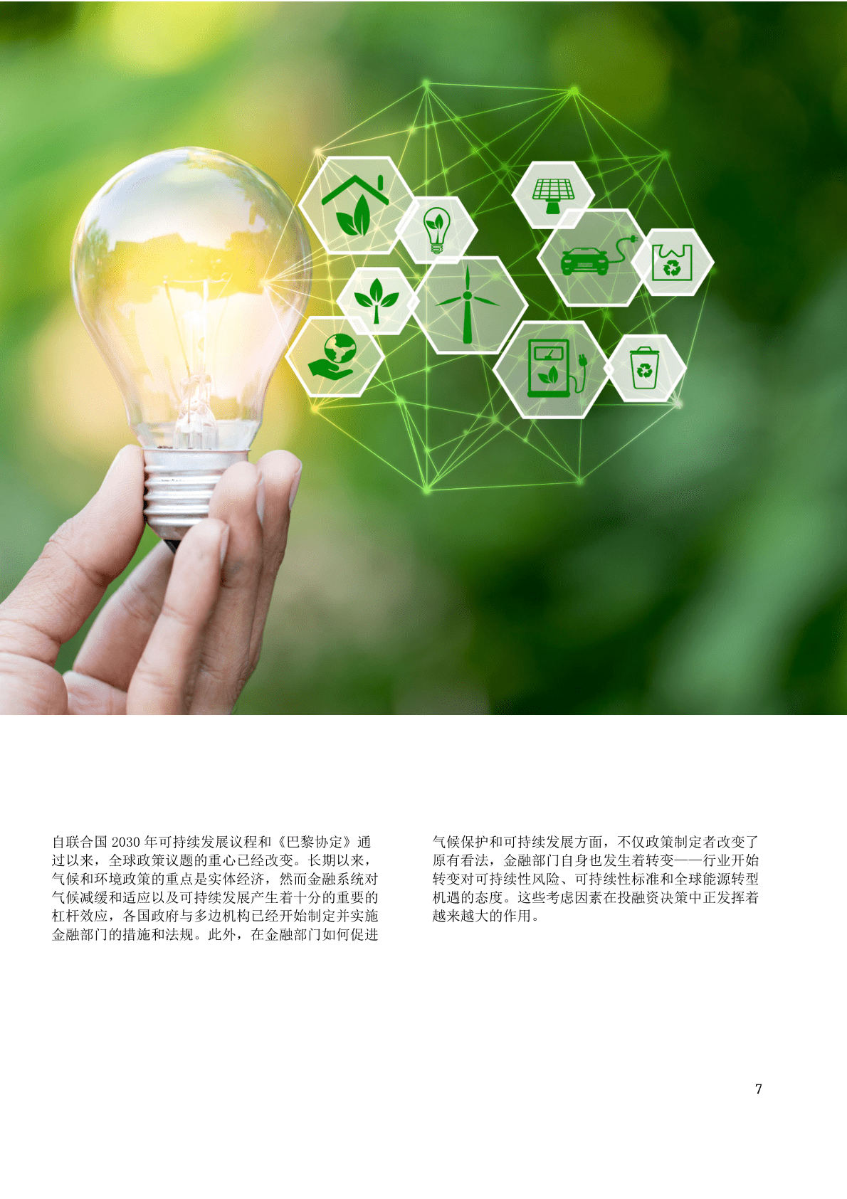 MSCI：数据中心绿色转型迫切 高效服务器及存储设备迎机遇