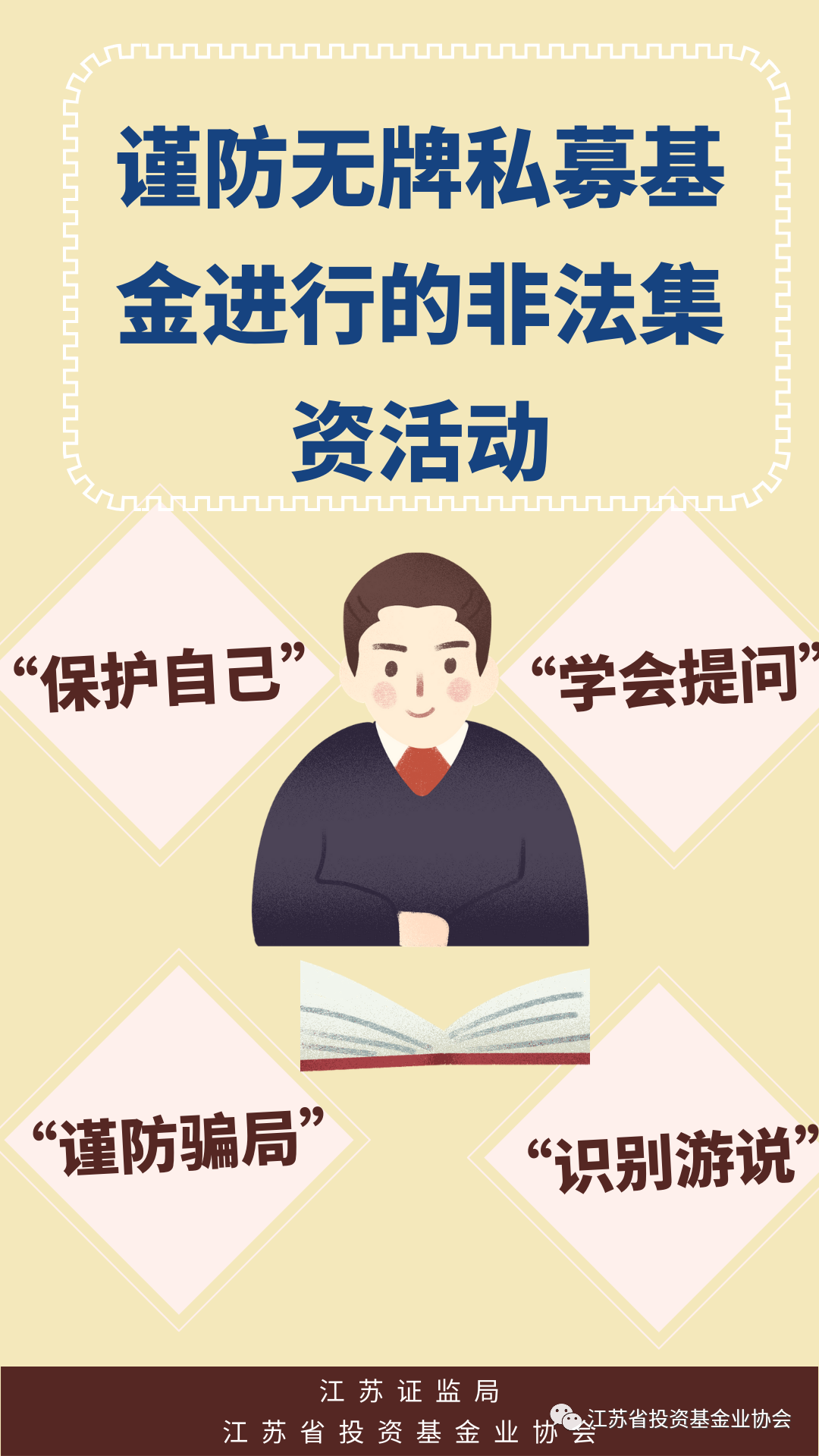 淘金热滋生乱象 投资者应远离“灰色”业务