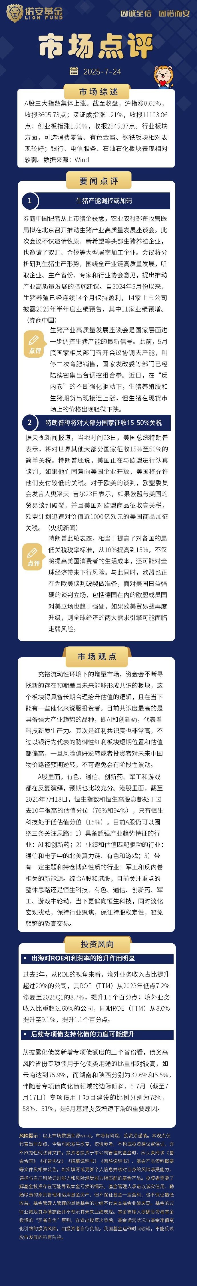 上市券商2025业绩密集预喜 或迎估值修复窗口期