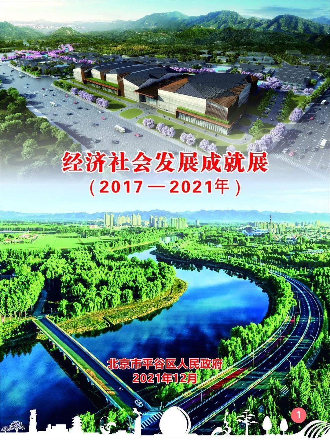 进入两会时间 多地晒出经济发展“路线图”