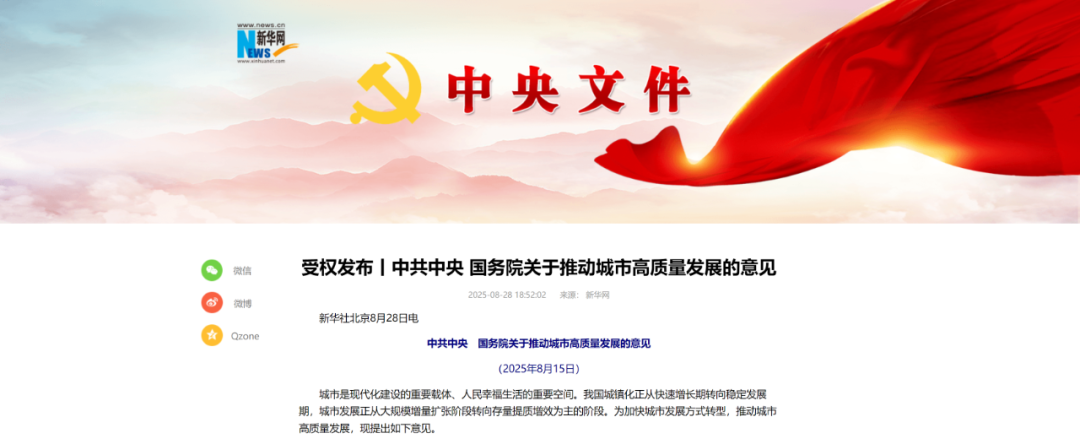 北京立法推动城市副中心高质量发展