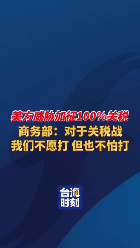 美国威胁对向古巴提供石油国家商品加征关税
