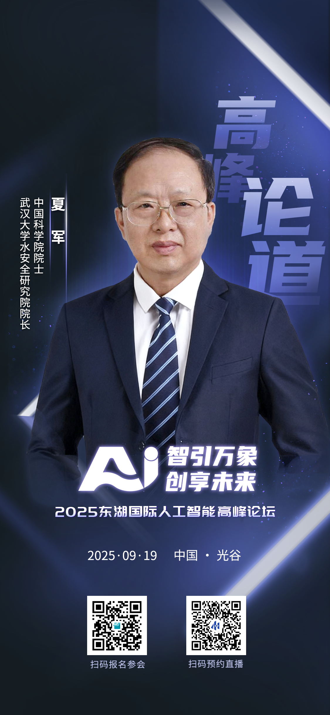 财经聚焦·地方两会经济“拼”图丨拼抢新赛道！2026年各地拓展“人工智能+”有何新动向？