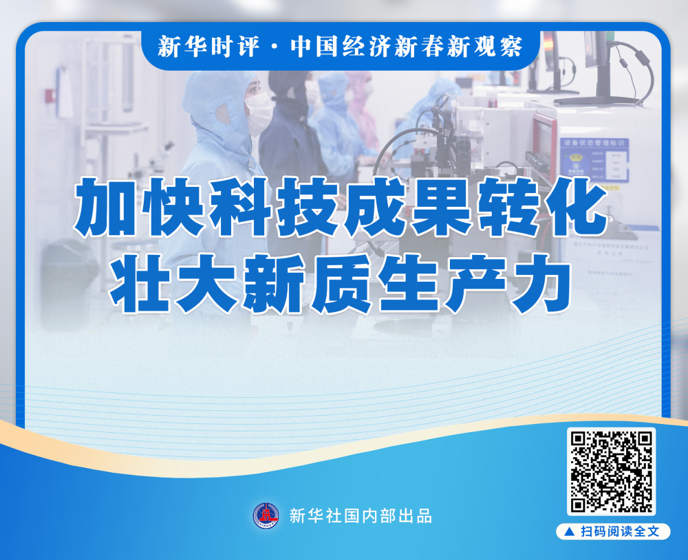 新华社权威快报丨2026年春运，2月2日开启！