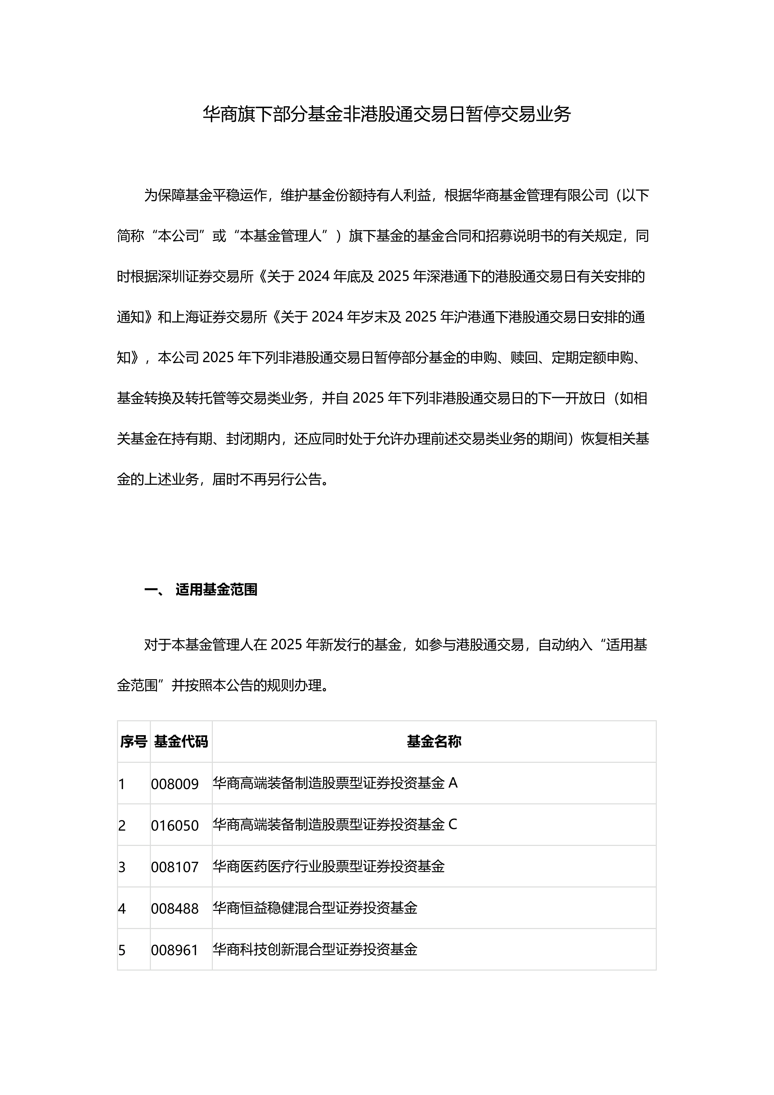 合盛硅业：行业调整期出现亏损 持续夯实核心业务成本优势与运营效率