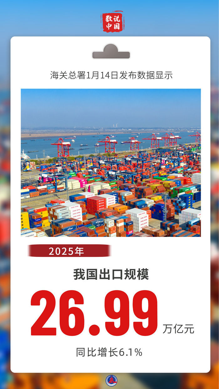 新华鲜报｜“新国补”落地首月 消费动能持续释放