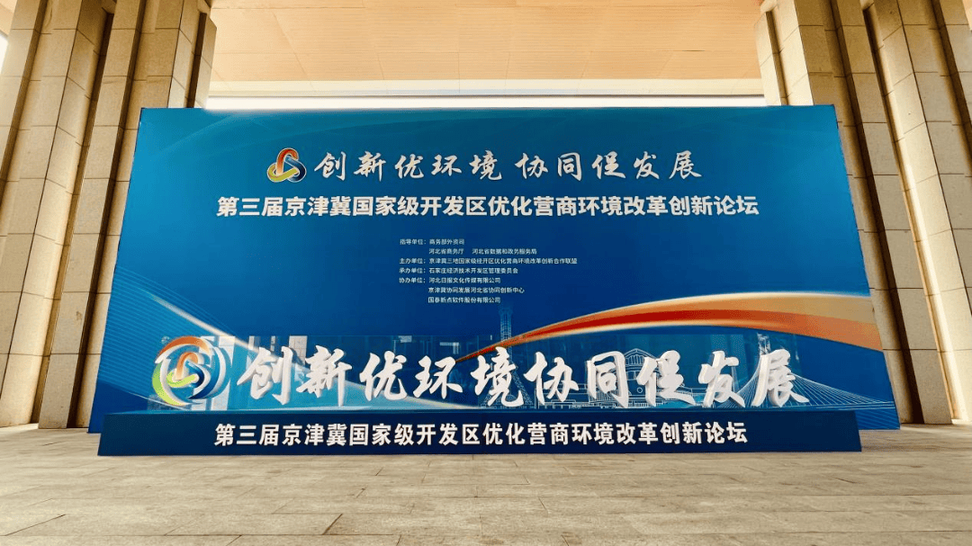 优化京津冀城市体系 促进重点领域功能协同