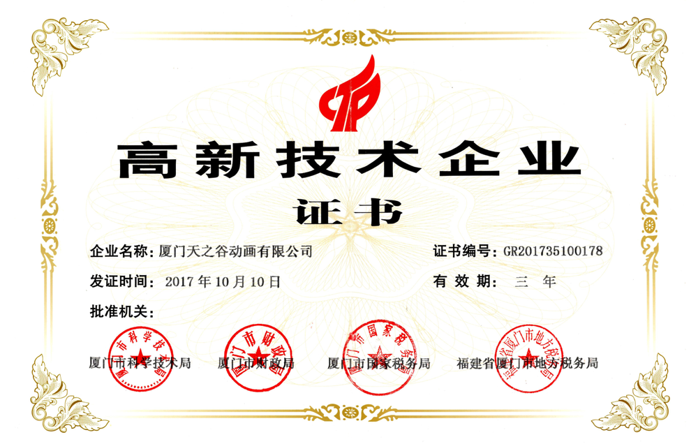 博敏电子：获得高新技术企业重新认定 继续享受税收优惠政策