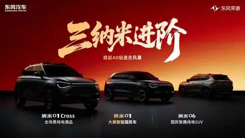 东风汽车锚定325万辆年度目标 杨彦鼎：技术落地+全品协同攻坚硬指标