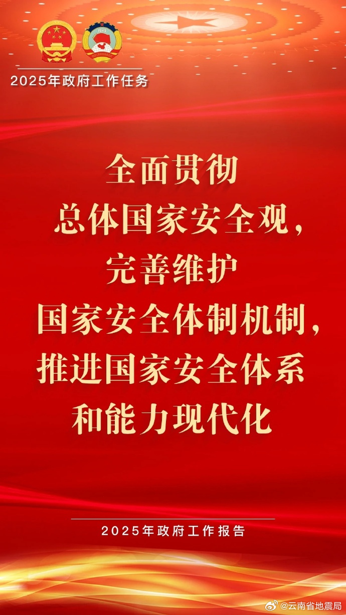国务院安委办部署做好春节前后安全生产工作