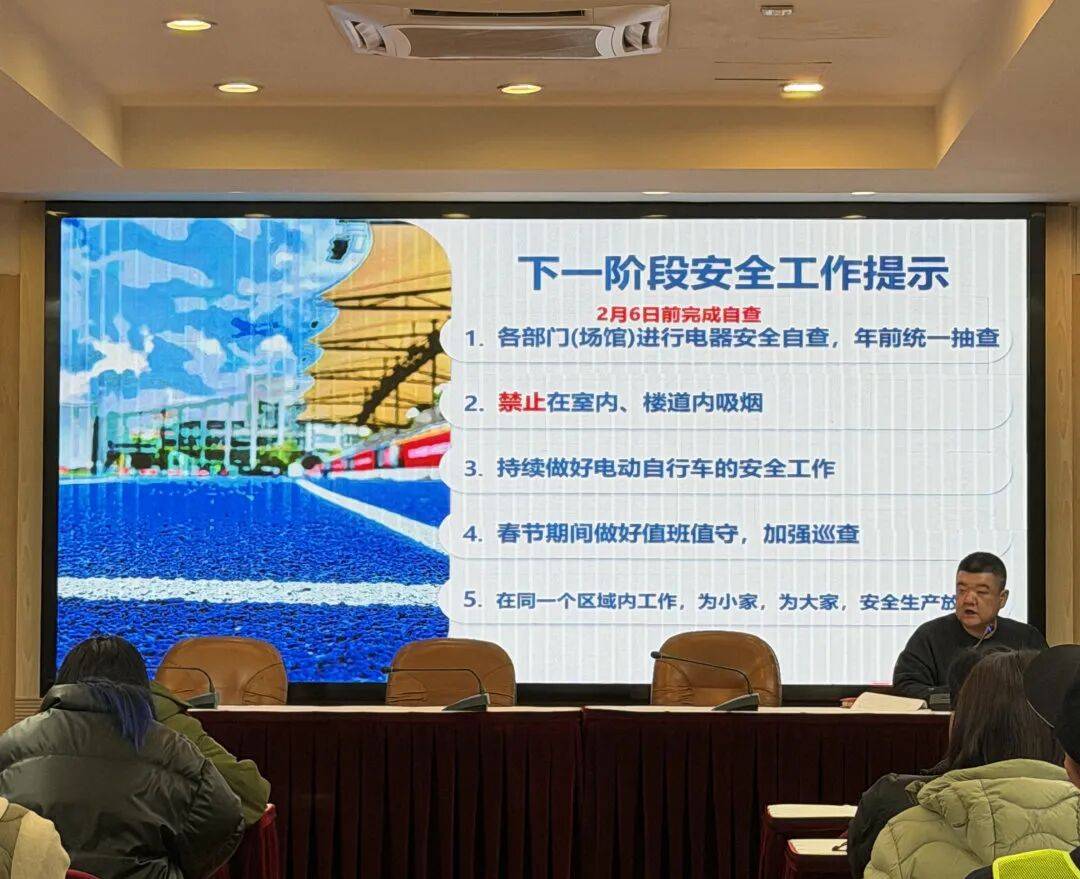 国务院安委办部署做好春节前后安全生产工作