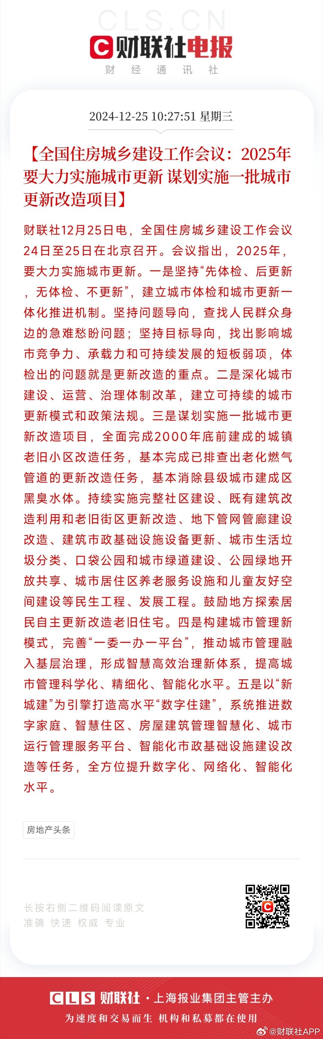 新华视点丨多地优化购房政策,能否释放住房消费潜力?
