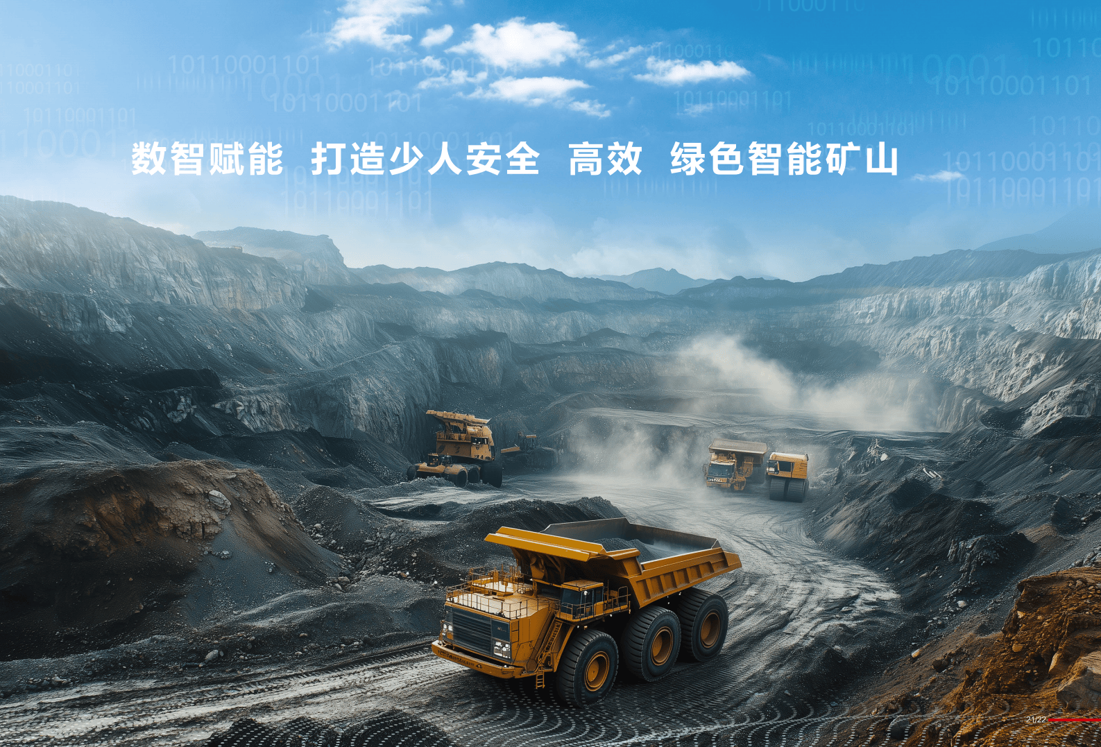 新春走基层丨记者深入几百米井下 探秘智慧矿山建设