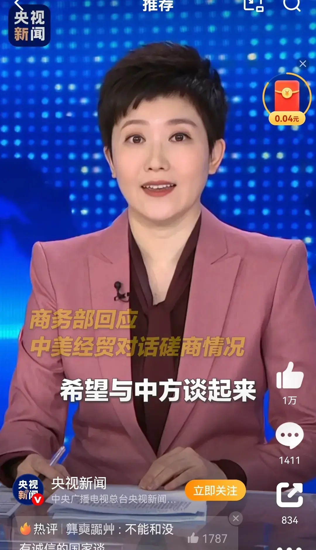 商务部新闻发言人就欧委会对中国风电企业启动《外国补贴条例》深入调查答记者问