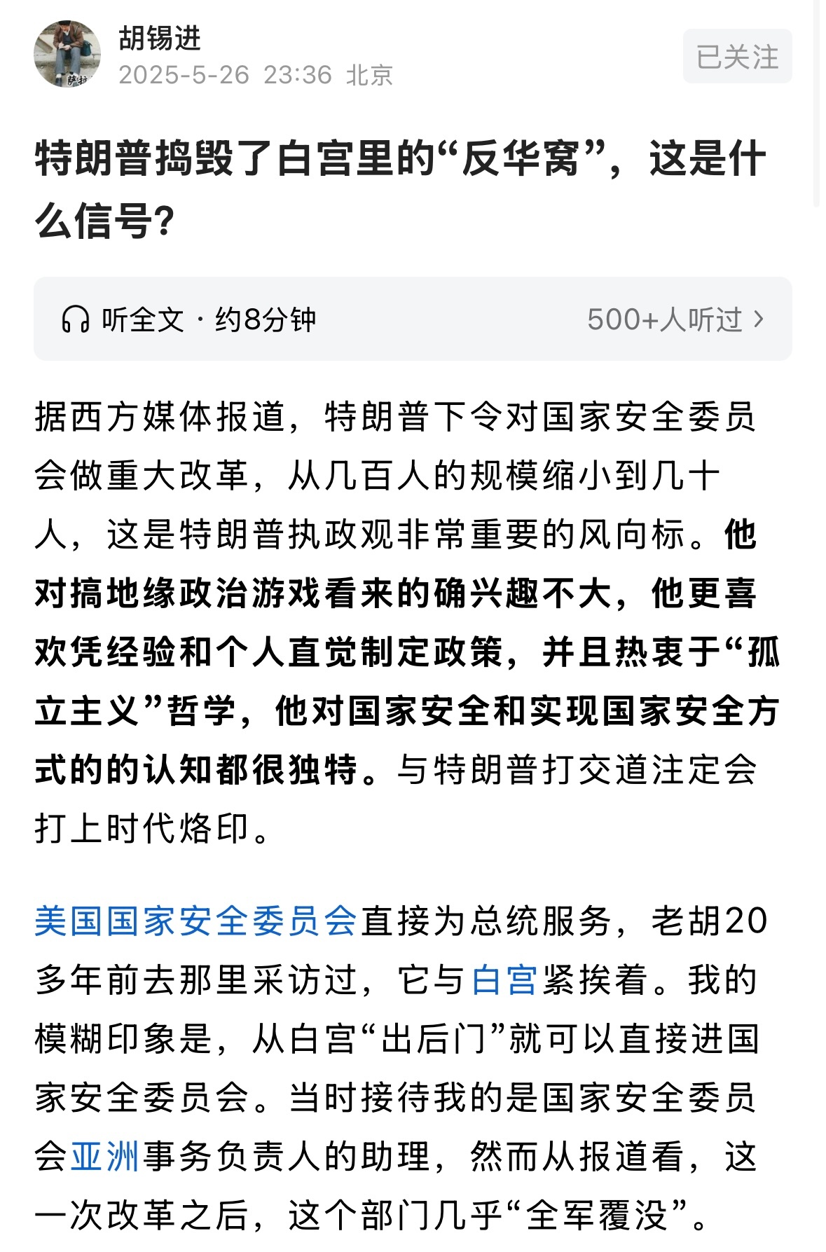 商务部：中国诉美国《通胀削减法》案裁决反映世贸成员基本共识