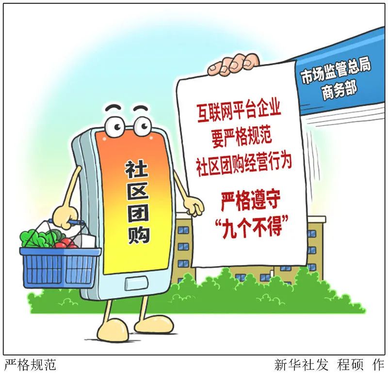 完善平台经济监管有这些举措