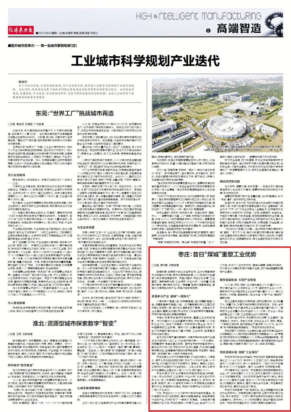 完善平台经济监管有这些举措