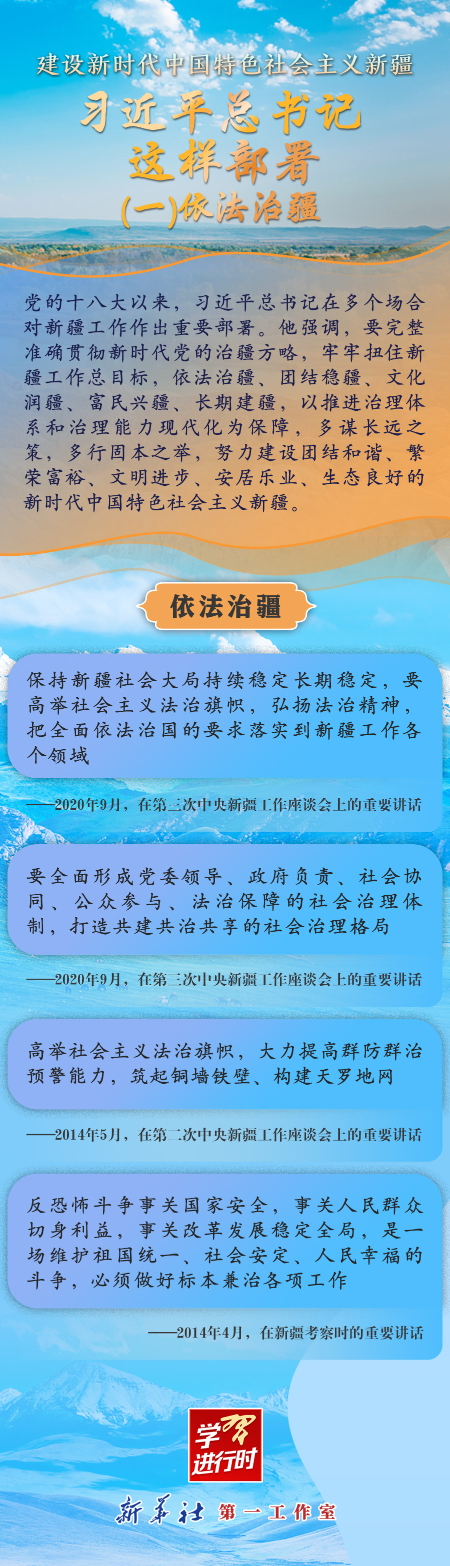 习近平总书记关切事丨中国体育逐梦正当时（上篇）