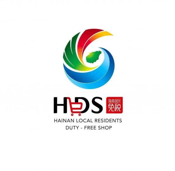 海南首批岛内居民日用消费品免税店拟定于2月11日开业