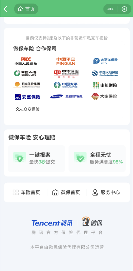 腾讯微保“年年裕”系列上线两款新品