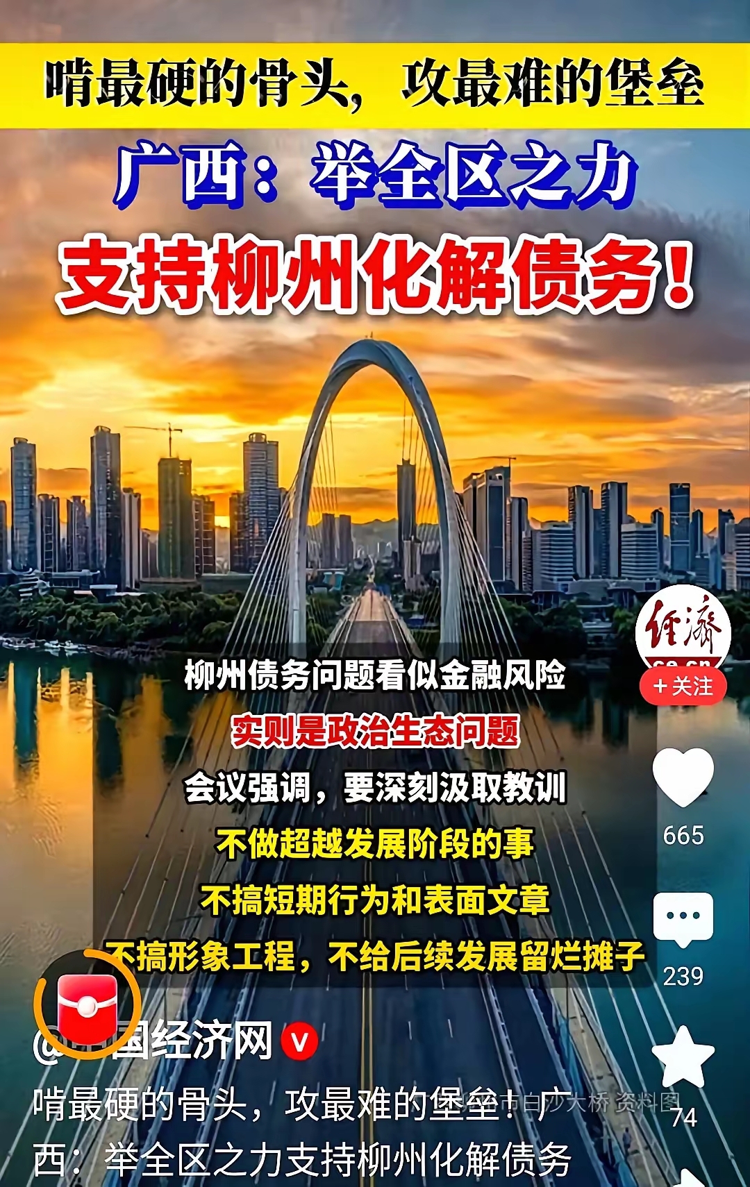 “全额退保”“债务清零”等短视频不实！五部门发布风险提示