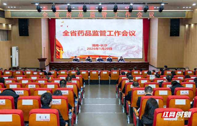 国家开发银行召开2026年工作会议