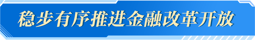 多地部署2026年农信社改革 深化整合与减量提质成核心任务