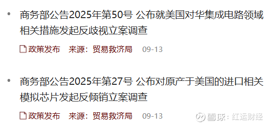 商务部：2026年将开展汽车流通消费改革试点
