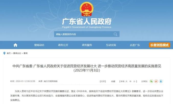 优化民营经济金融服务 江苏出台20条举措