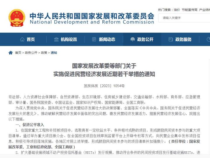 优化民营经济金融服务 江苏出台20条举措