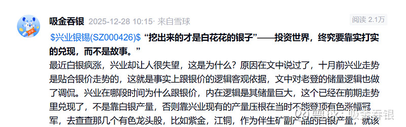 兴业银锡发行2亿美元高级无抵押可持续发展债券